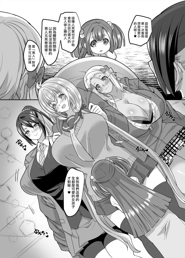 图片[117]-[ホークビット (孝至)] JK化リフレ1-4-本地漫画站