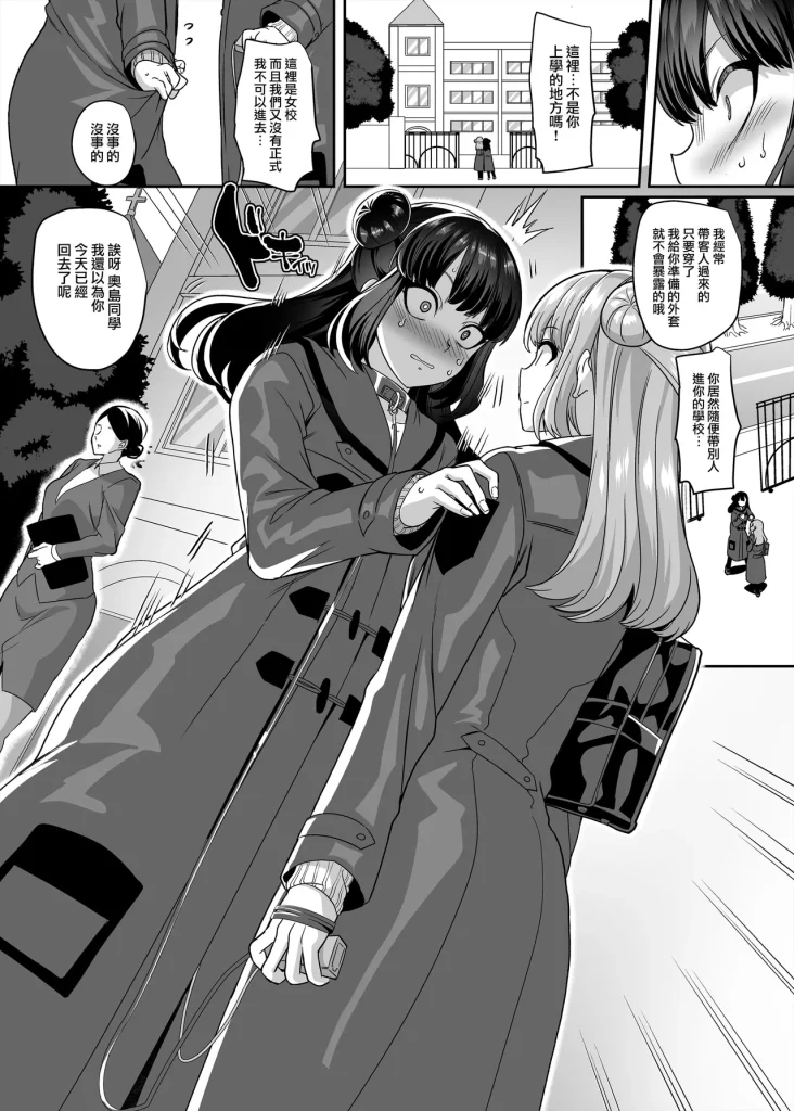 图片[176]-[ホークビット (孝至)] JK化リフレ1-4-本地漫画站