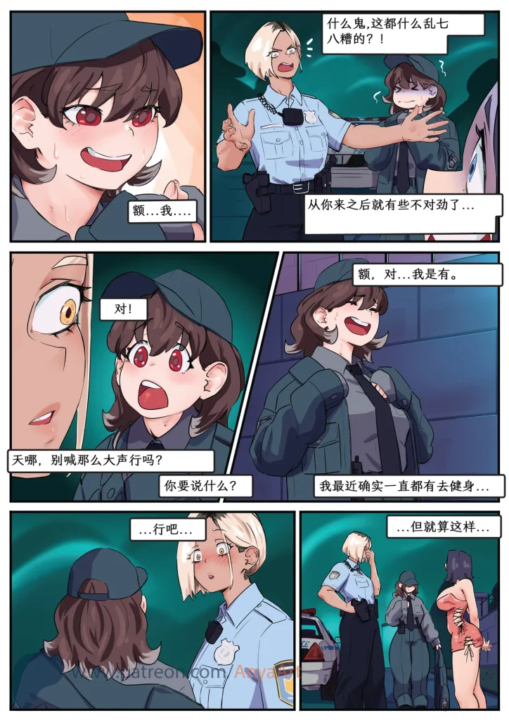 图片[225]-[AnyaArt]爱的幽灵 [中文] [连载]-本地漫画站