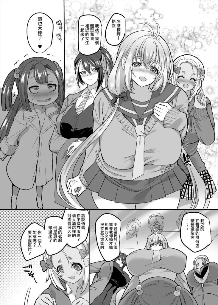 图片[118]-[ホークビット (孝至)] JK化リフレ1-4-本地漫画站