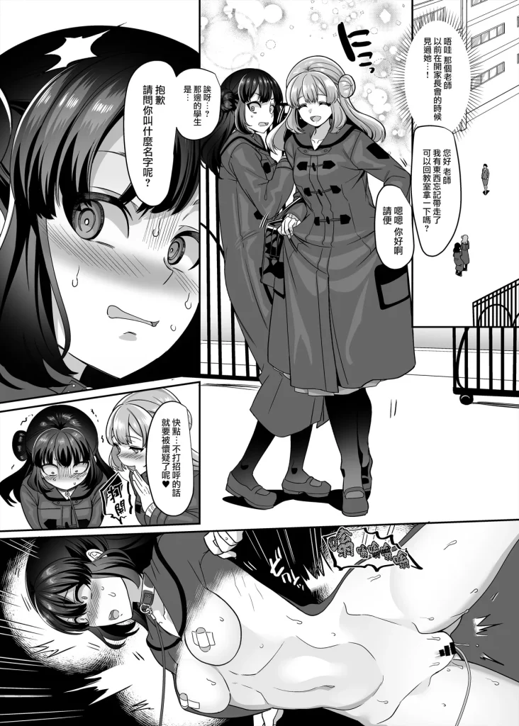 图片[177]-[ホークビット (孝至)] JK化リフレ1-4-本地漫画站