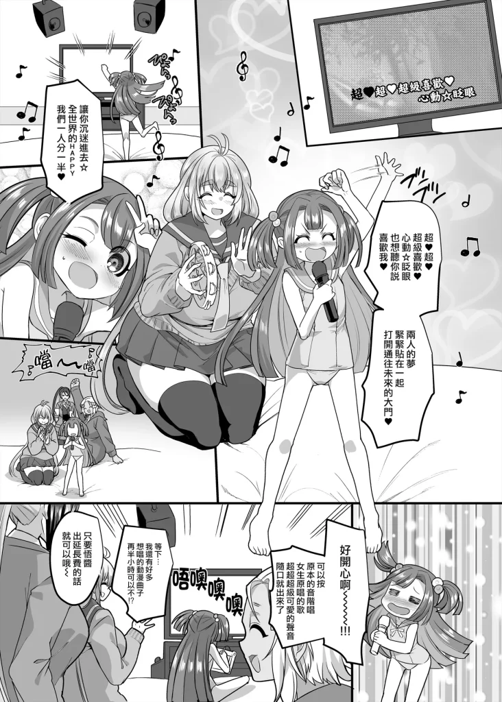 图片[120]-[ホークビット (孝至)] JK化リフレ1-4-本地漫画站