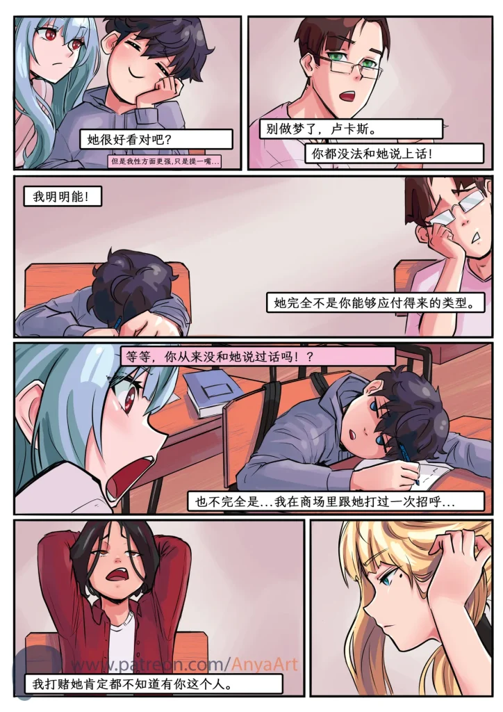 图片[28]-[AnyaArt]爱的幽灵 [中文] [连载]-本地漫画站