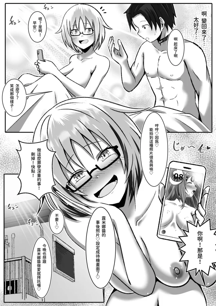 图片[27]-[Makura] TS Henshin de Mesuochi Shita Kareshi to Yuri Etchi Zanmai [Chinese] [WKH]-本地漫画站