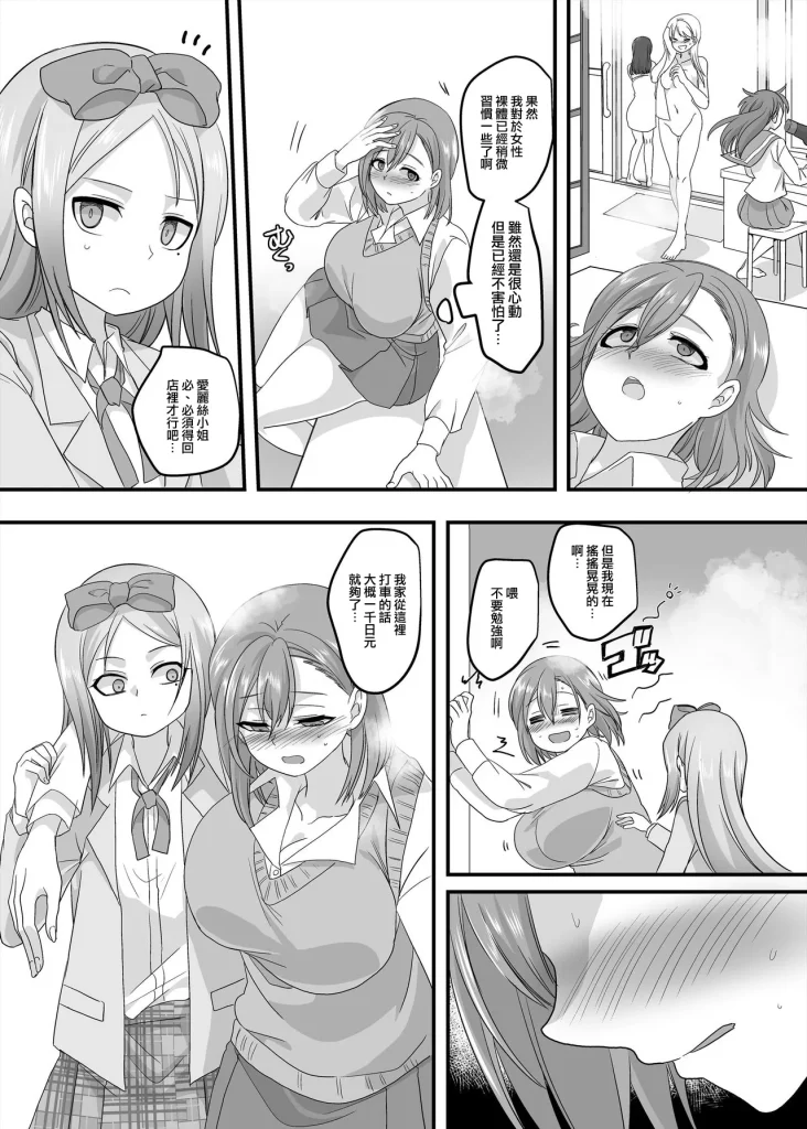 图片[68]-[ホークビット (孝至)] JK化リフレ1-4-本地漫画站