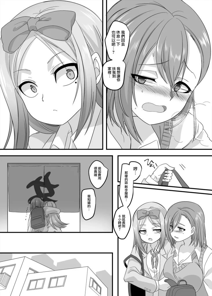 图片[69]-[ホークビット (孝至)] JK化リフレ1-4-本地漫画站