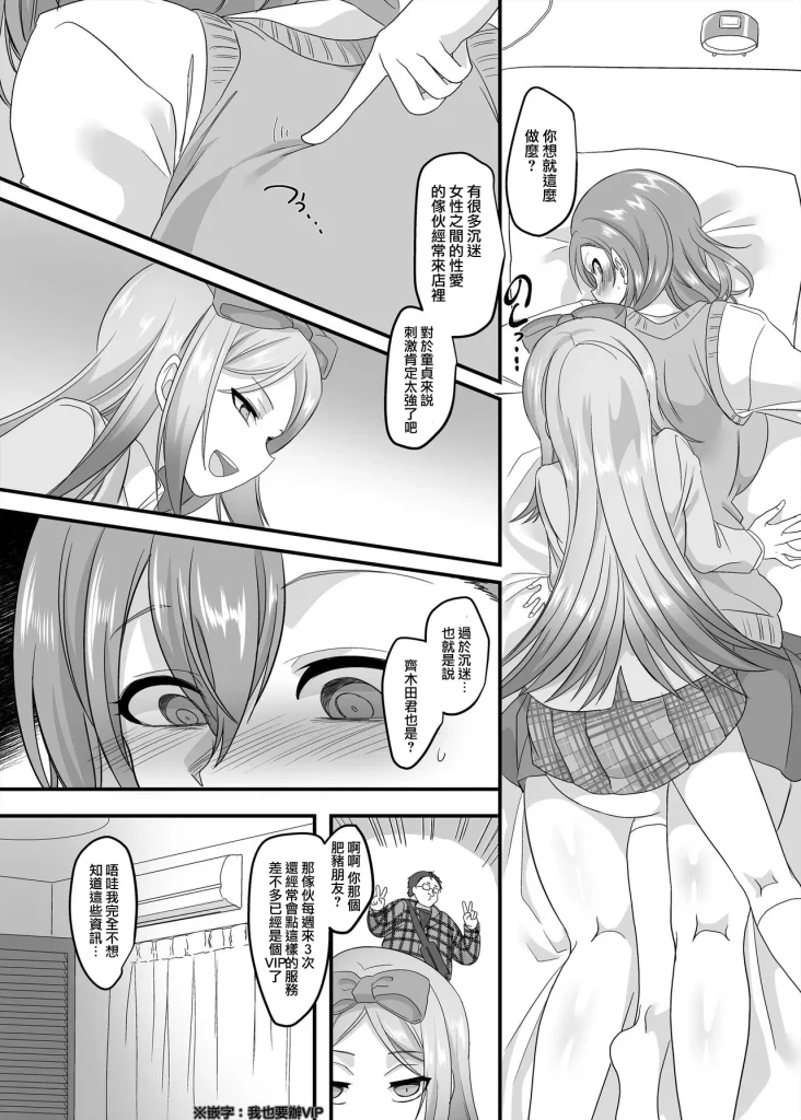 图片[72]-[ホークビット (孝至)] JK化リフレ1-4-本地漫画站