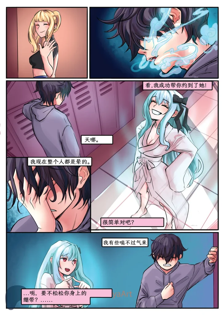 图片[33]-[AnyaArt]爱的幽灵 [中文] [连载]-本地漫画站