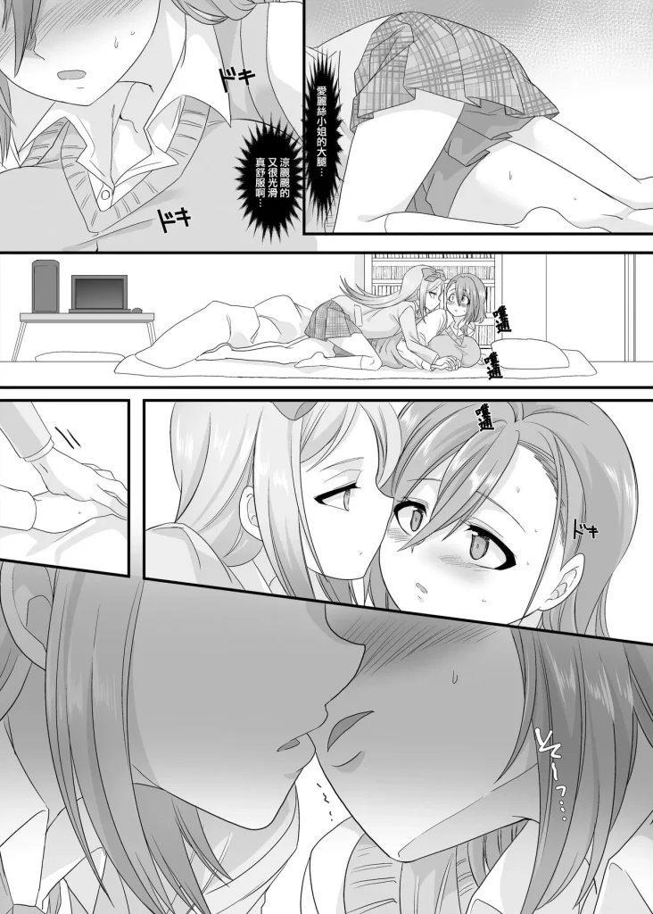 图片[73]-[ホークビット (孝至)] JK化リフレ1-4-本地漫画站