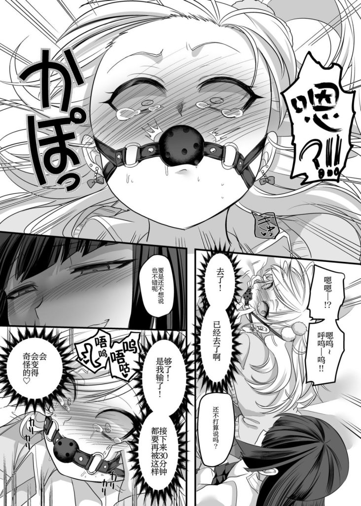 图片[35]-[ホークビット (孝至)] JK化リフレ1-4-本地漫画站