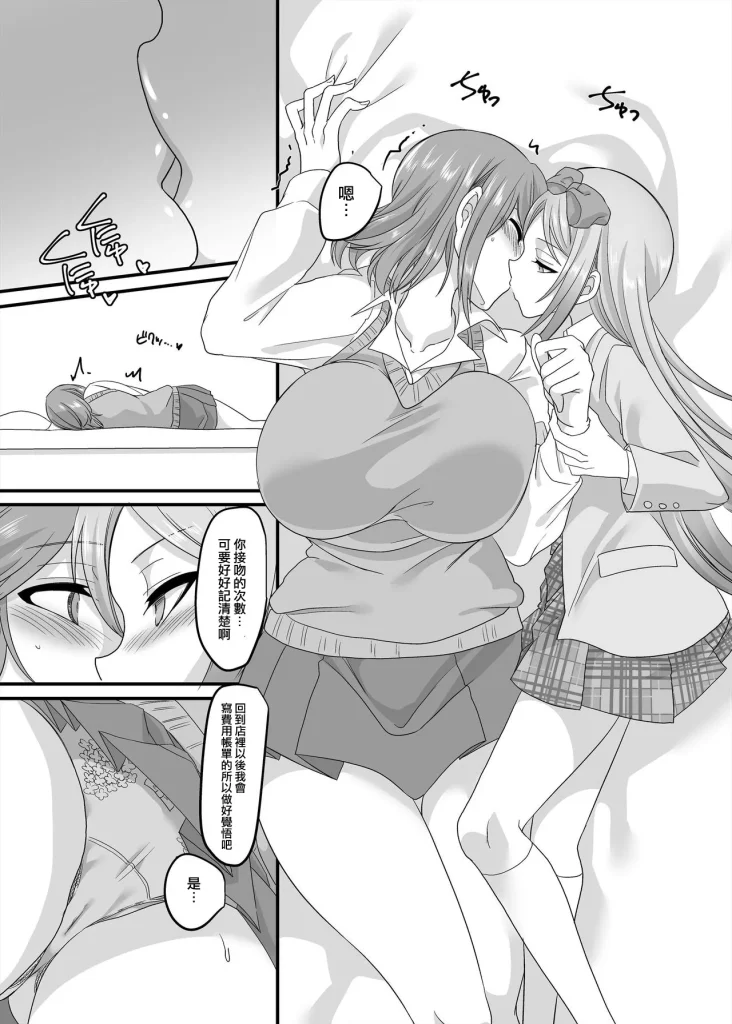 图片[74]-[ホークビット (孝至)] JK化リフレ1-4-本地漫画站