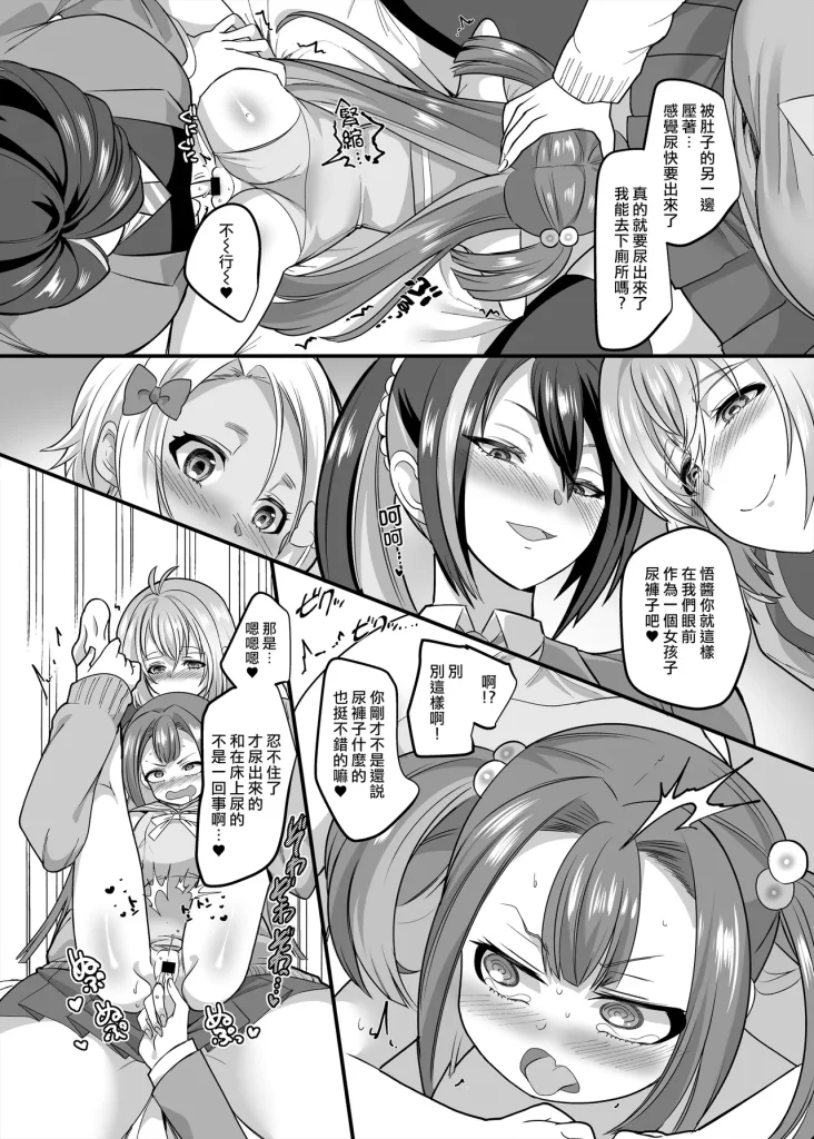 图片[130]-[ホークビット (孝至)] JK化リフレ1-4-本地漫画站