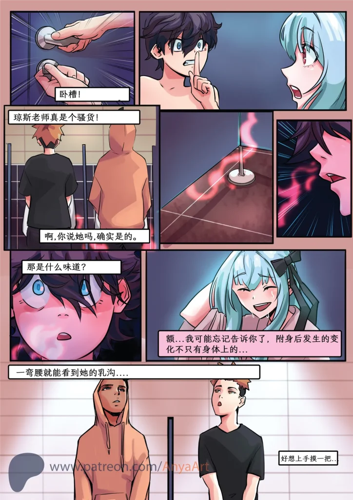 图片[37]-[AnyaArt]爱的幽灵 [中文] [连载]-本地漫画站