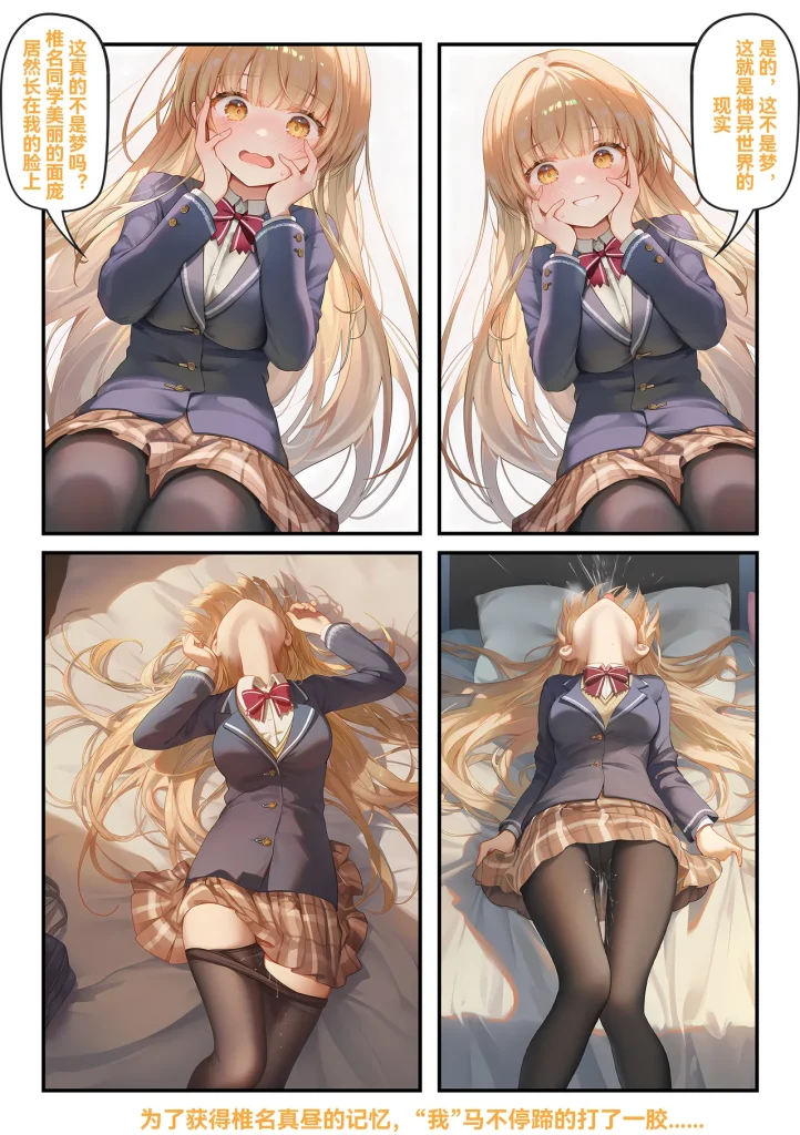 图片[38]-[雷桑] 变身衣装 (Otonari no Tenshi-sama ni Itsunomanika Dame Ningen ni Sareteita Ken) [Chinese] [AI Generated]-本地漫画站