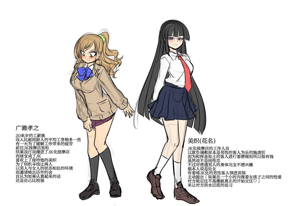 图片[38]-[ホークビット (孝至)] JK化リフレ1-4-本地漫画站