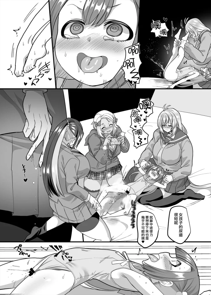 图片[134]-[ホークビット (孝至)] JK化リフレ1-4-本地漫画站