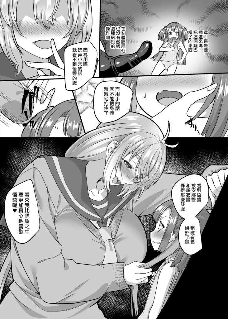 图片[136]-[ホークビット (孝至)] JK化リフレ1-4-本地漫画站