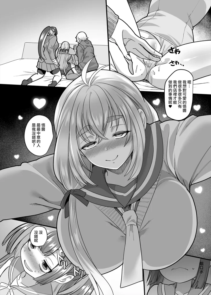 图片[138]-[ホークビット (孝至)] JK化リフレ1-4-本地漫画站