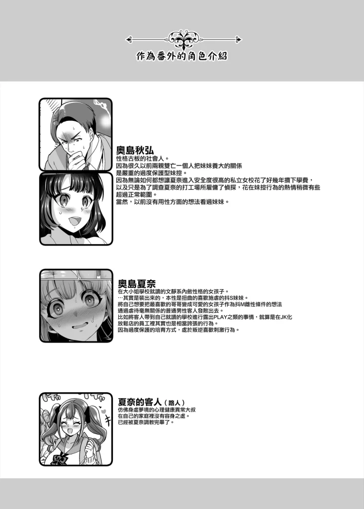 图片[197]-[ホークビット (孝至)] JK化リフレ1-4-本地漫画站