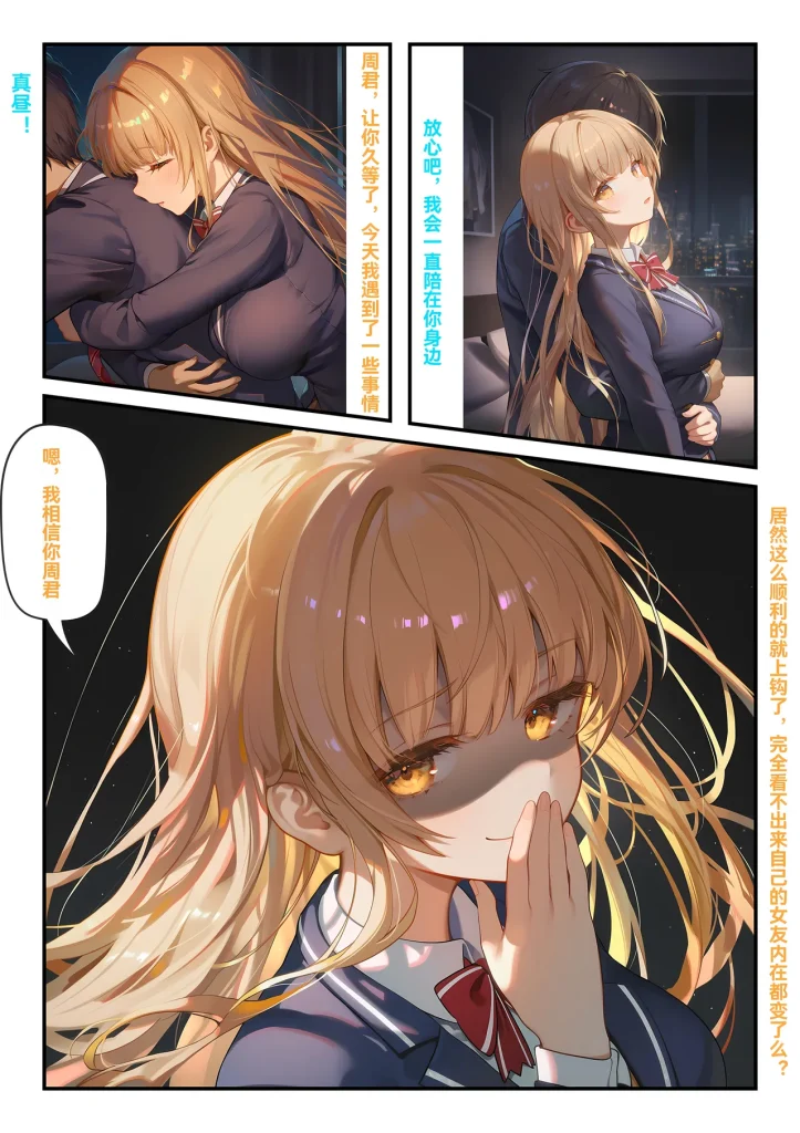 图片[45]-[雷桑] 变身衣装 (Otonari no Tenshi-sama ni Itsunomanika Dame Ningen ni Sareteita Ken) [Chinese] [AI Generated]-本地漫画站