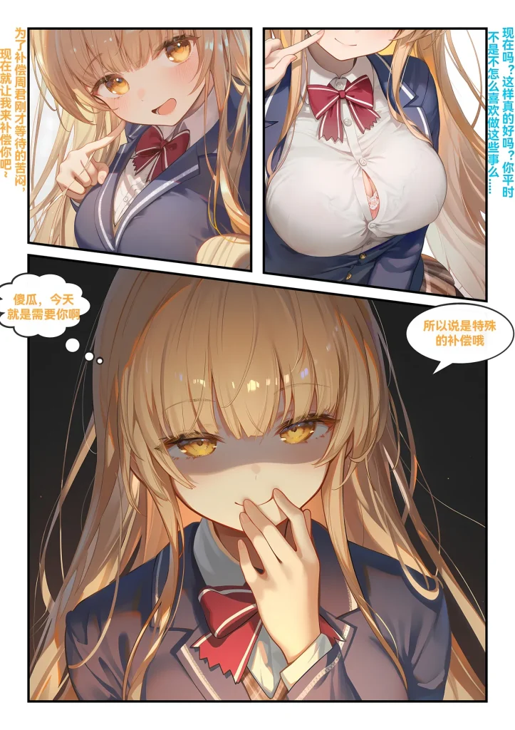 图片[46]-[雷桑] 变身衣装 (Otonari no Tenshi-sama ni Itsunomanika Dame Ningen ni Sareteita Ken) [Chinese] [AI Generated]-本地漫画站