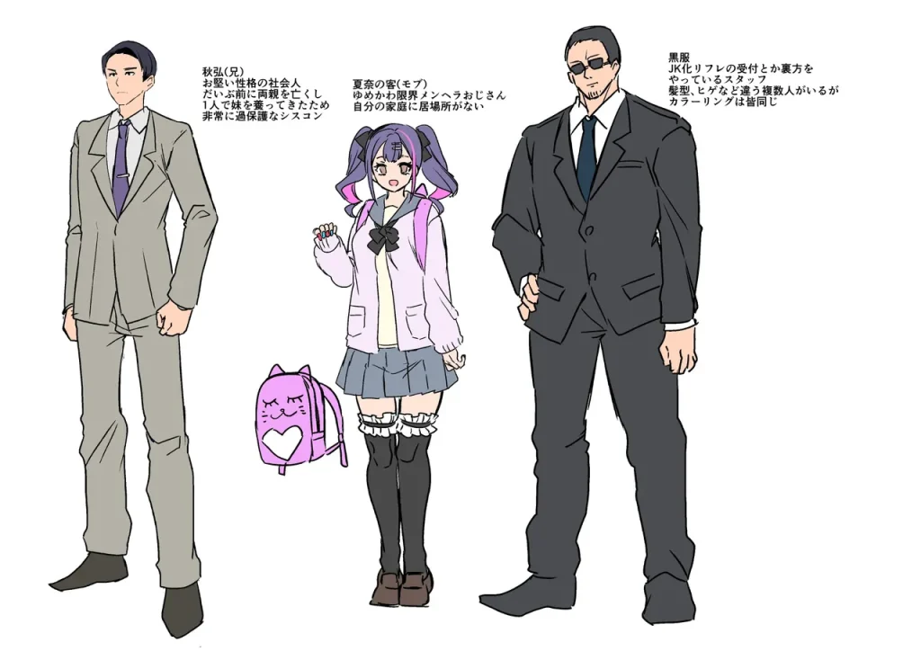 图片[200]-[ホークビット (孝至)] JK化リフレ1-4-本地漫画站