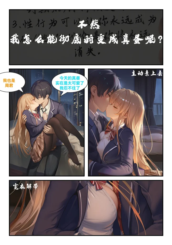 图片[47]-[雷桑] 变身衣装 (Otonari no Tenshi-sama ni Itsunomanika Dame Ningen ni Sareteita Ken) [Chinese] [AI Generated]-本地漫画站
