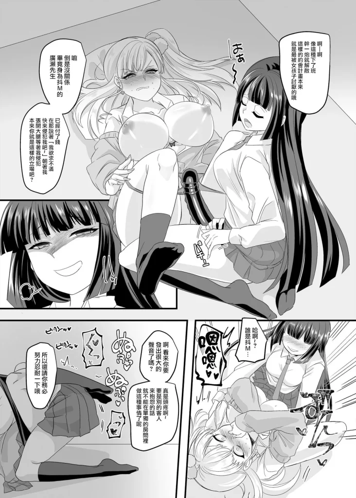图片[93]-[ホークビット (孝至)] JK化リフレ1-4-本地漫画站