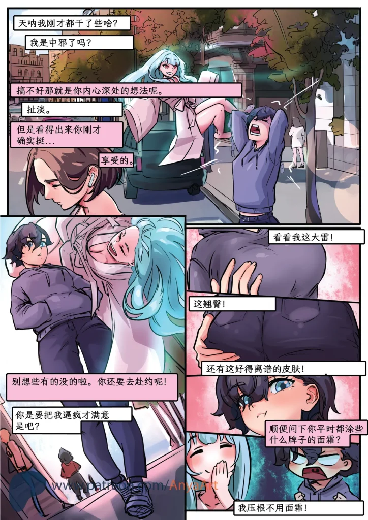 图片[55]-[AnyaArt]爱的幽灵 [中文] [连载]-本地漫画站