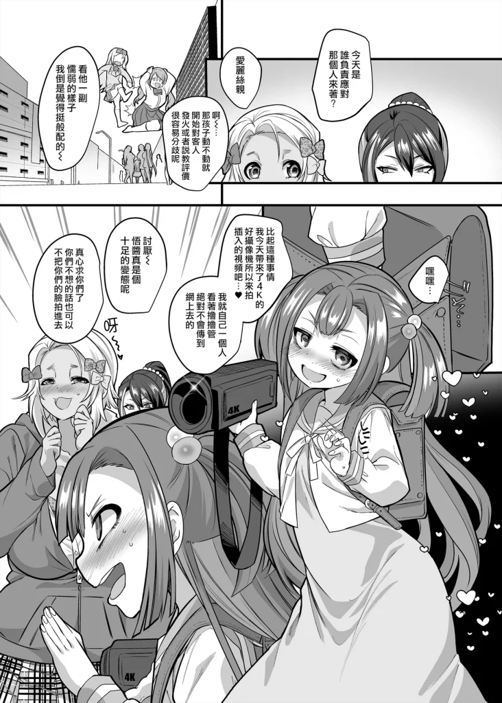 图片[151]-[ホークビット (孝至)] JK化リフレ1-4-本地漫画站