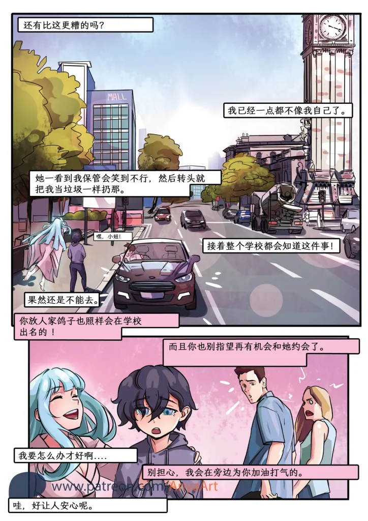 图片[56]-[AnyaArt]爱的幽灵 [中文] [连载]-本地漫画站