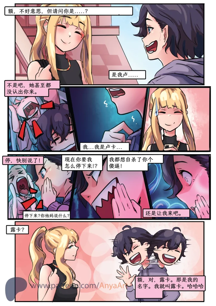 图片[59]-[AnyaArt]爱的幽灵 [中文] [连载]-本地漫画站