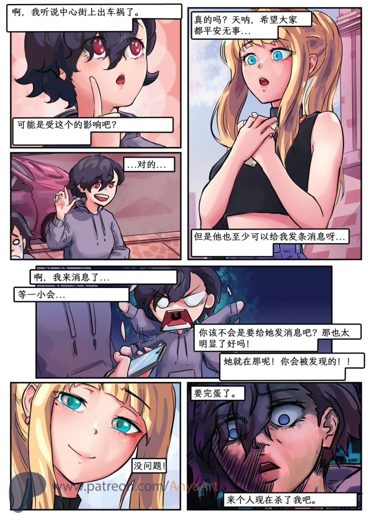 图片[61]-[AnyaArt]爱的幽灵 [中文] [连载]-本地漫画站