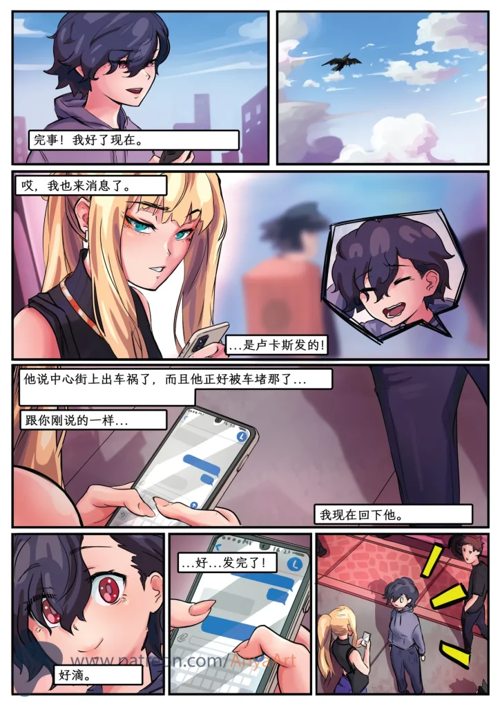 图片[62]-[AnyaArt]爱的幽灵 [中文] [连载]-本地漫画站