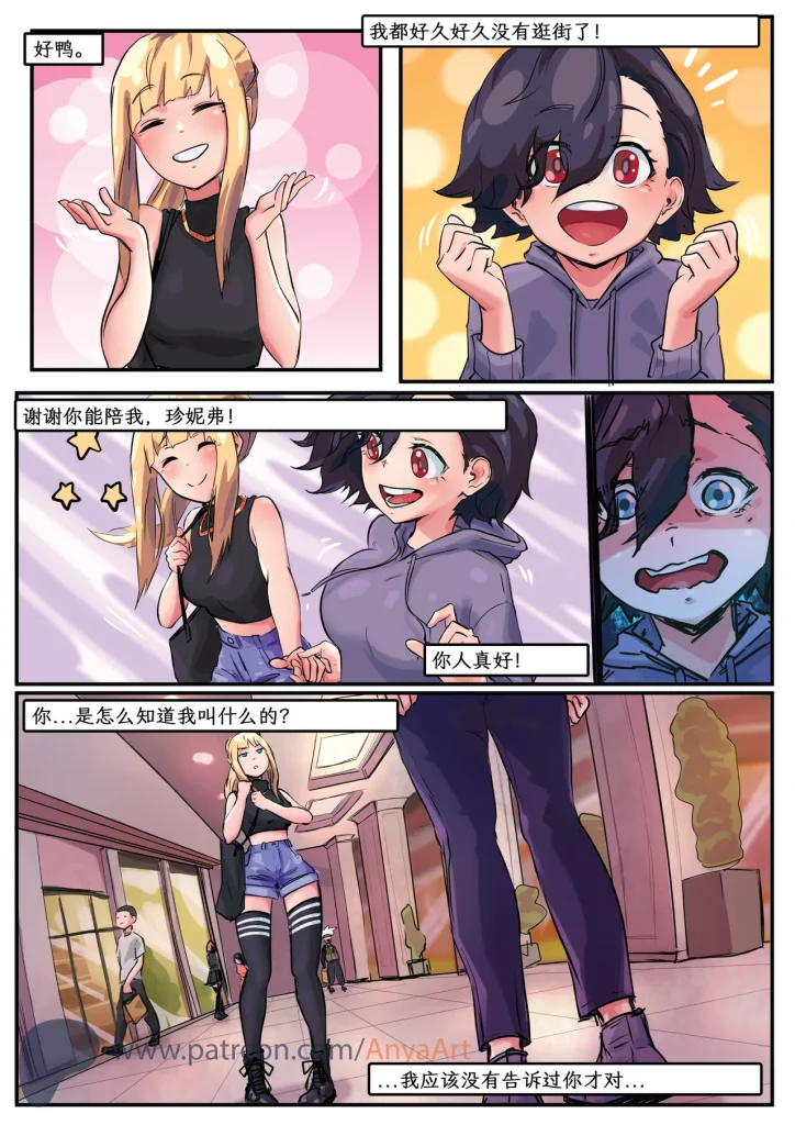 图片[64]-[AnyaArt]爱的幽灵 [中文] [连载]-本地漫画站