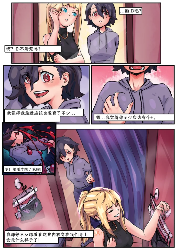 图片[69]-[AnyaArt]爱的幽灵 [中文] [连载]-本地漫画站