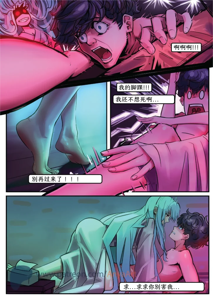 图片[7]-[AnyaArt]爱的幽灵 [中文] [连载]-本地漫画站