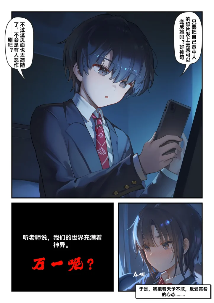 图片[9]-[雷桑] 变身衣装 (Otonari no Tenshi-sama ni Itsunomanika Dame Ningen ni Sareteita Ken) [Chinese] [AI Generated]-本地漫画站
