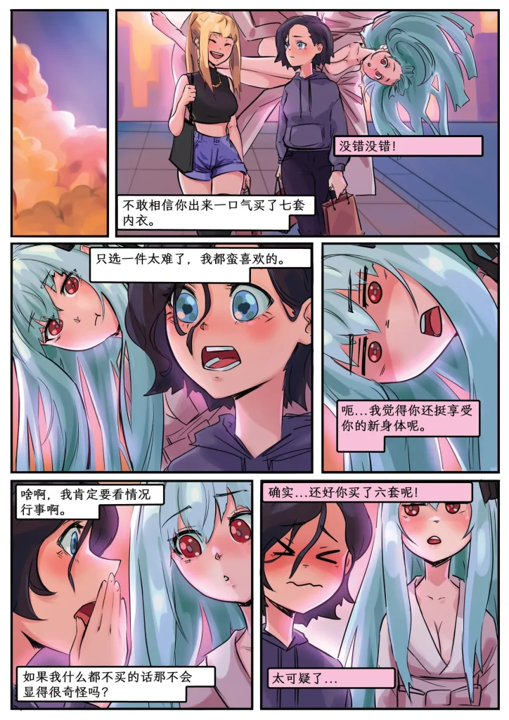 图片[85]-[AnyaArt]爱的幽灵 [中文] [连载]-本地漫画站