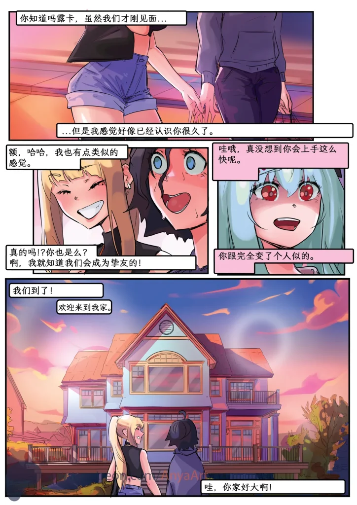 图片[86]-[AnyaArt]爱的幽灵 [中文] [连载]-本地漫画站
