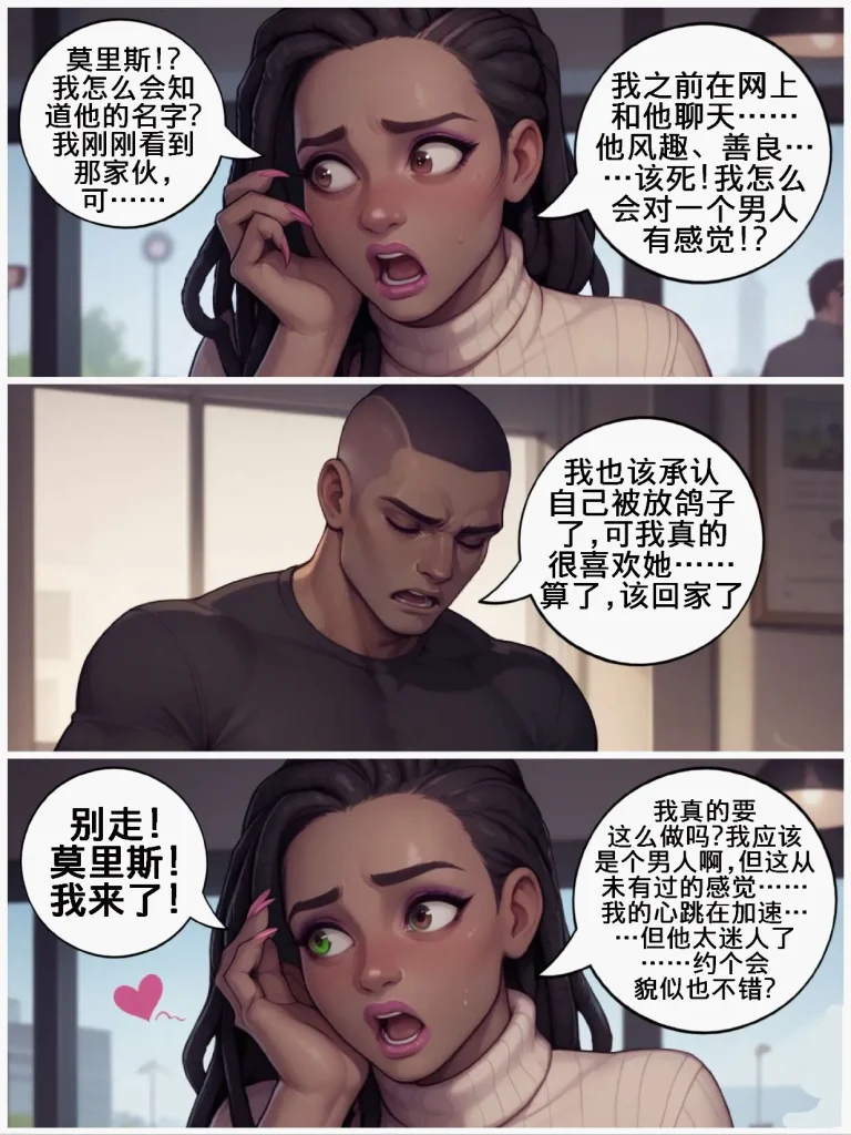 图片[46]-[AlwaysOlder] [AI Generated] 情人节限免套餐-本地漫画站