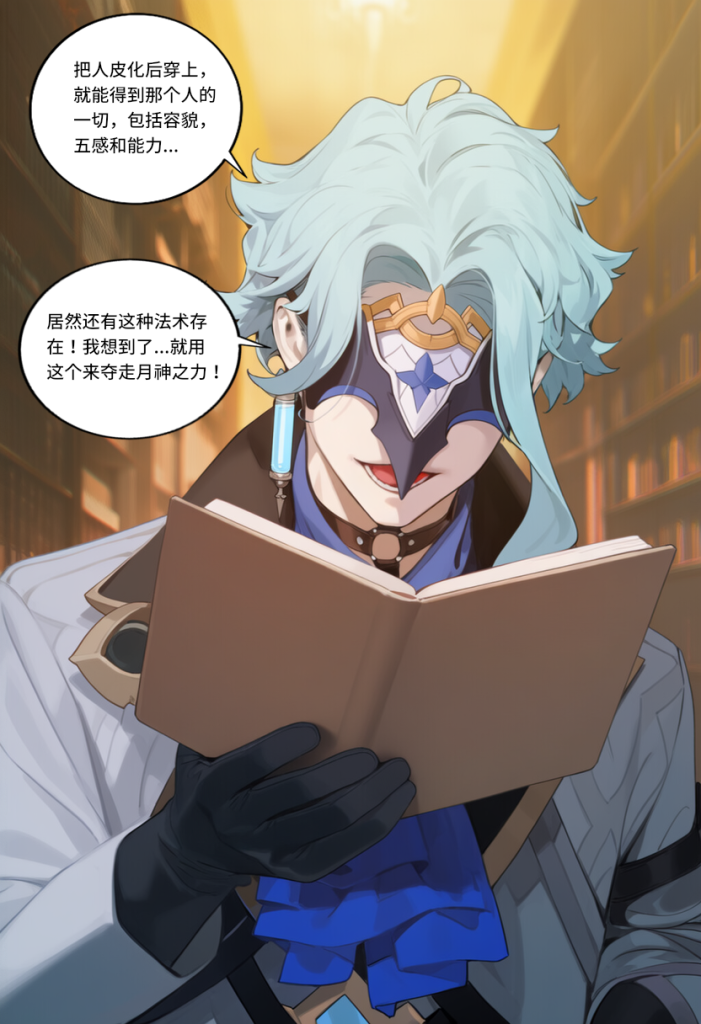 图片[4]-[菲尔蕾蒂三号机] 被夺走的霜月 [Chinese] [AI Generated]-本地漫画站