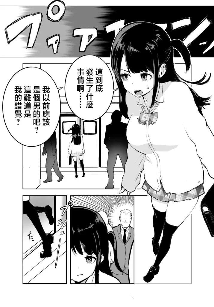 图片[4]-[Ratcho Shiti] TS Densha ~Asappara kara Mesuiki Torein!!~ 性转电车 ～从早晨开始的雌性高潮训练!!～ [Chinese]-本地漫画站