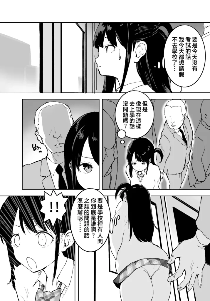 图片[5]-[Ratcho Shiti] TS Densha ~Asappara kara Mesuiki Torein!!~ 性转电车 ～从早晨开始的雌性高潮训练!!～ [Chinese]-本地漫画站