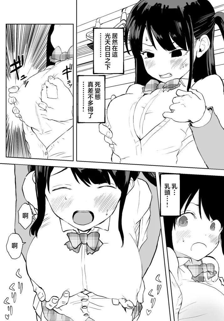 图片[10]-[Ratcho Shiti] TS Densha ~Asappara kara Mesuiki Torein!!~ 性转电车 ～从早晨开始的雌性高潮训练!!～ [Chinese]-本地漫画站