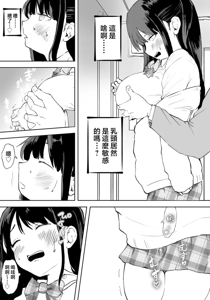 图片[11]-[Ratcho Shiti] TS Densha ~Asappara kara Mesuiki Torein!!~ 性转电车 ～从早晨开始的雌性高潮训练!!～ [Chinese]-本地漫画站