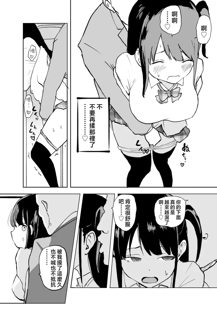 图片[15]-[Ratcho Shiti] TS Densha ~Asappara kara Mesuiki Torein!!~ 性转电车 ～从早晨开始的雌性高潮训练!!～ [Chinese]-本地漫画站