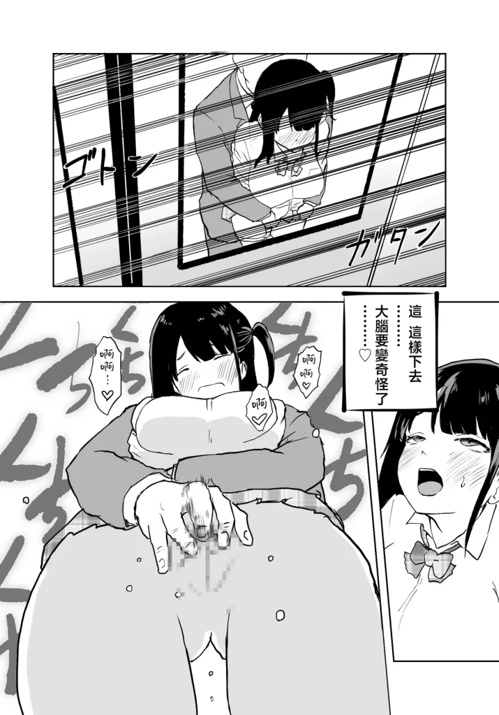 图片[19]-[Ratcho Shiti] TS Densha ~Asappara kara Mesuiki Torein!!~ 性转电车 ～从早晨开始的雌性高潮训练!!～ [Chinese]-本地漫画站