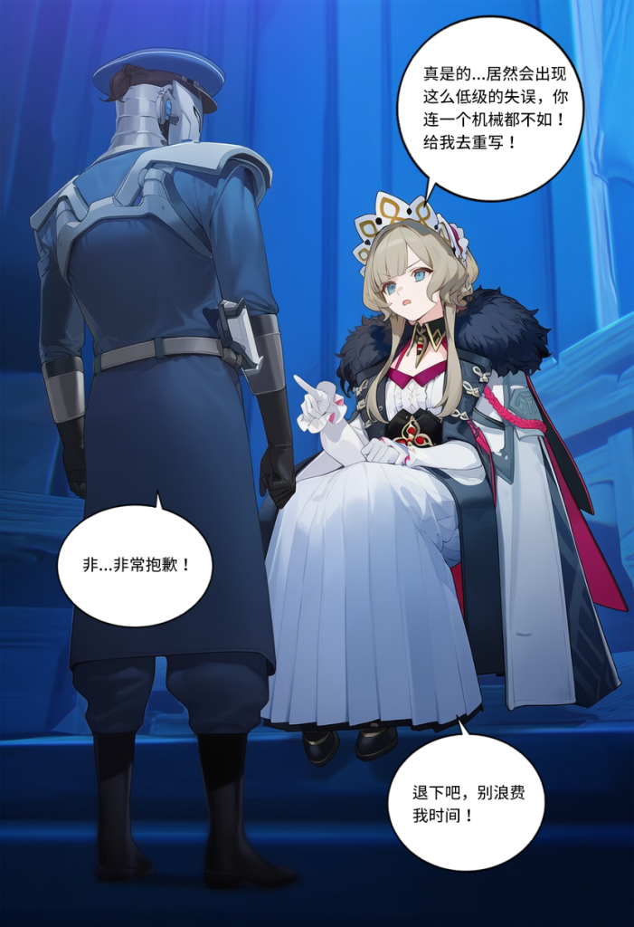 图片[25]-[菲尔蕾蒂三号机] 被夺走的霜月 [Chinese] [AI Generated]-本地漫画站