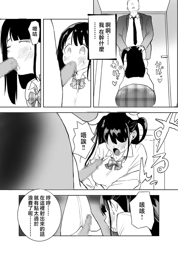 图片[25]-[Ratcho Shiti] TS Densha ~Asappara kara Mesuiki Torein!!~ 性转电车 ～从早晨开始的雌性高潮训练!!～ [Chinese]-本地漫画站